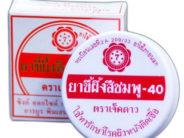 Мазь на травах от диатеза и кожных высыпаний 7 Звезд 12 гр
