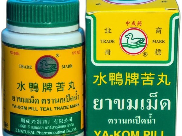 Универсальные травяные пастилки - капсулы Я Хом (Ya Kom) 120 драже
