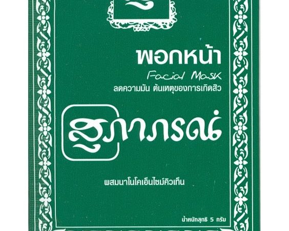 Маска - порошок из бобов мунг Supaporn 5 гр