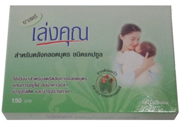 Капсулы для женщин от бесплодия Kanya Leng 30 шт