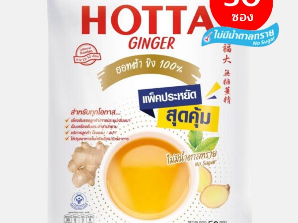 Имбирный чай в пакетиках Hotta 10 или 50 шт