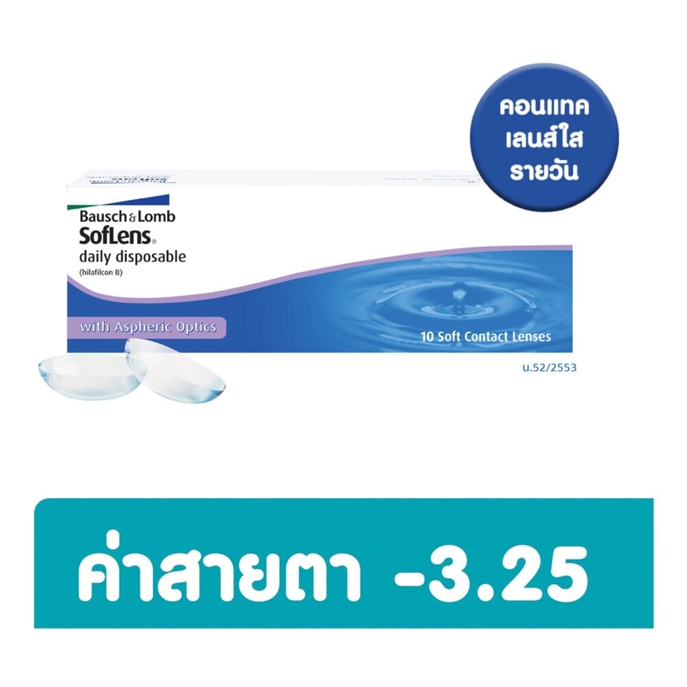 B+L10SoftLens ContactDaily 10 Pc -3.25