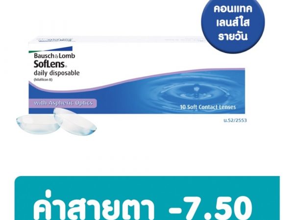 B+L10SoftLens ContactDaily 10 Pc -7.50