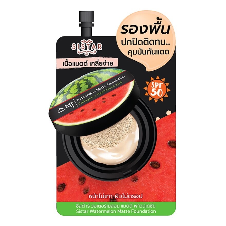 Sistar Watermelon Matte Foundation SPF50 PA++ 8g