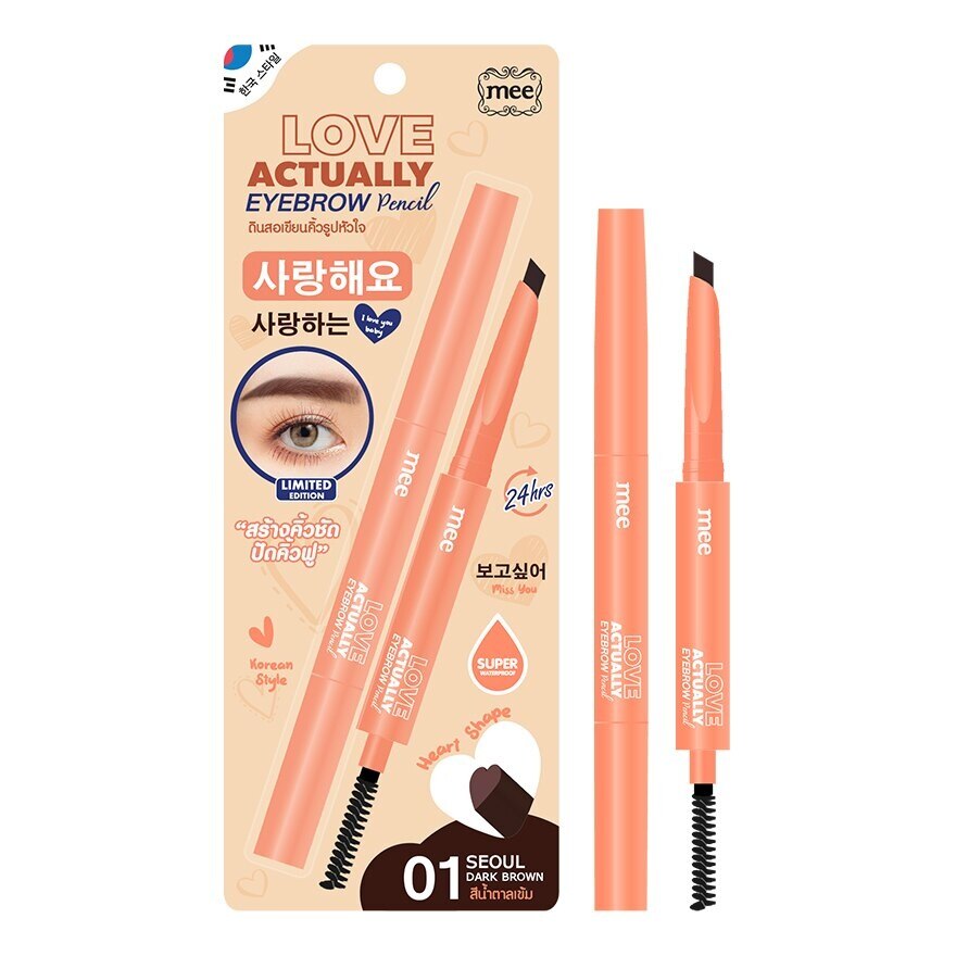 Mee Love Actually Eyebrow 01