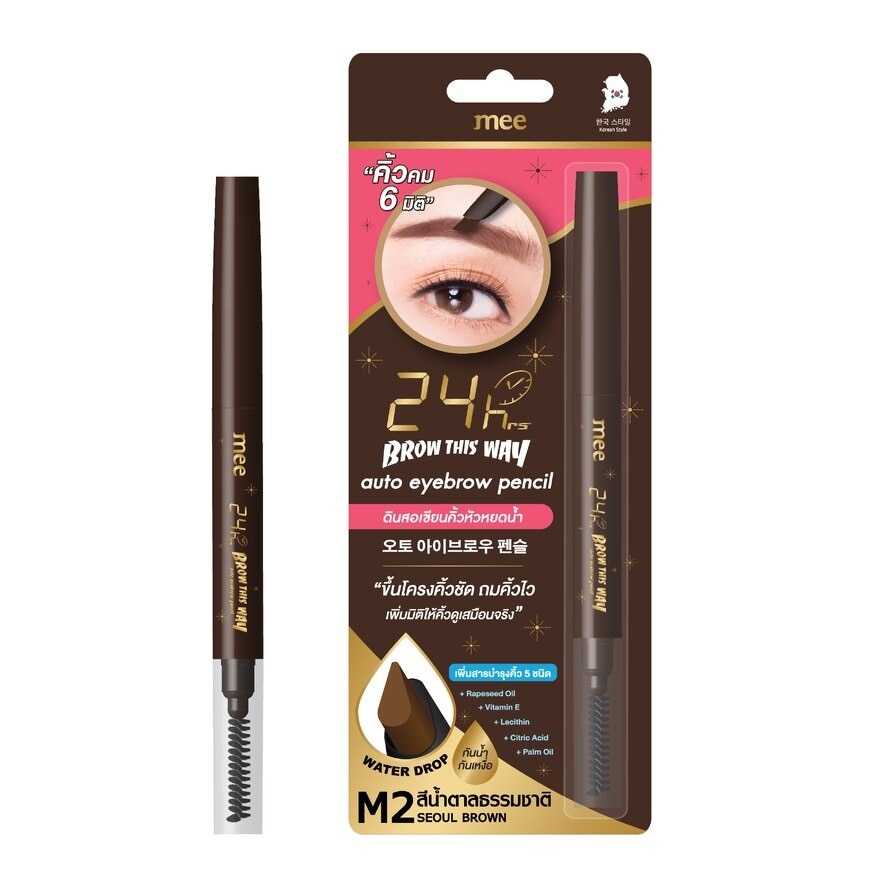 #Mee 24hr Brow ThisWay Eyebrow Pencil M2