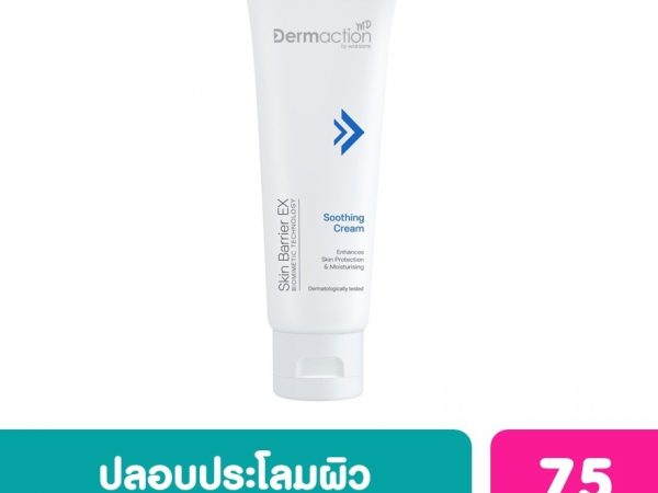 Dermaction by Watsons  Skin Barrier EX Soothing Cream  75 ml.