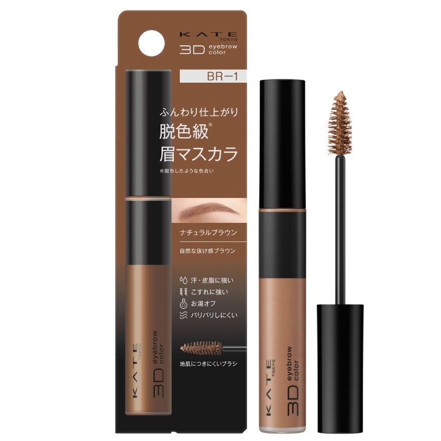 Kate 3D Eyebrow Color Z BR-1