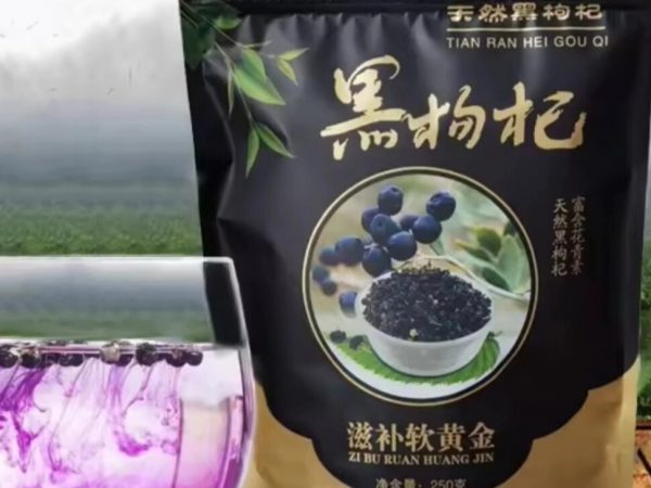 Чай  Годжи для зрения и иммунитета Black Goji Berry Premium, 100 гр. Япония