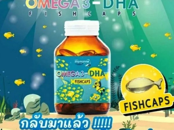 Детские витамины Омега-3 Mamarine Omega-3 DHA Fishcaps, 60 капсул. Таиланд
