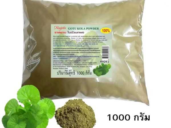 Экстракт Готу Кола Центелла Азиатская Centella Asiatica Gotu Kola Isme Rasyan в порошке, Таиланд 1000 гр.