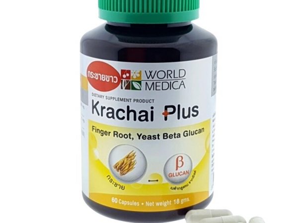 Капсулы Безенбергия Круглая Khaolaor Krachai Plus, 60 капсул. Таиланд