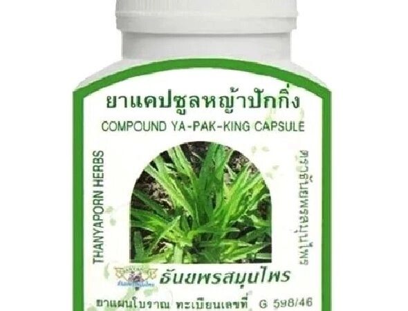 Капсулы  для чистки лимфы и защиты от рака Я-Пак-Кинг/ Ya-Pak-King Capsules, Thanyaporn Herbs , 100 шт. Таиланд