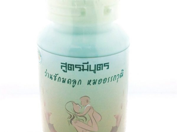 Капсулы для лечения женского бесплодия CapsuleInfertility, 80 капсул, Таиланд