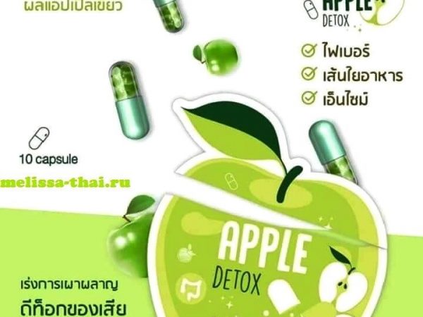 Капсулы для похудения и детокса Green Apple Herb Detox, 10 капсул, Таиланд