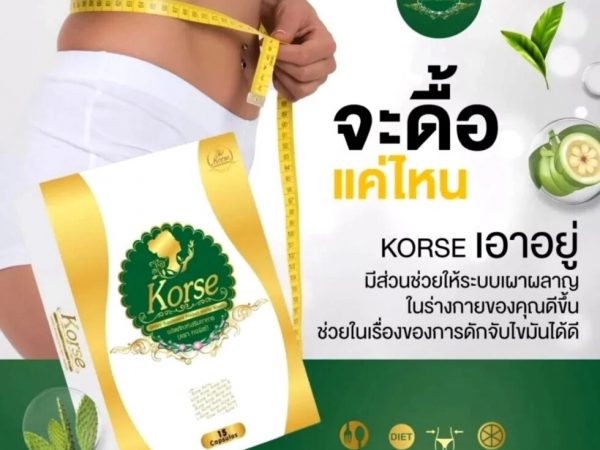 Капсулы для похудения и подавления аппетита Korse by Herb Vip, 15 капсул. Таиланд