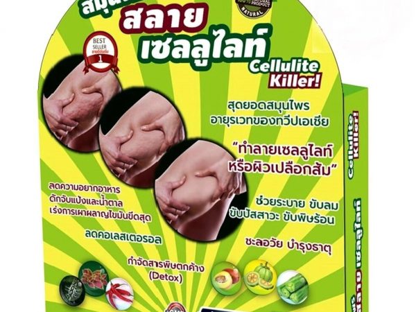 Капсулы для похудения и против целлюлита на травяной основе Cellulite Killer, 30 капсул, Таиланд