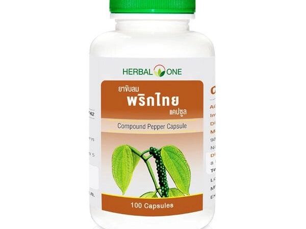 Капсулы для похудения с Черным Перцем Black Pepper Herbal One, Таиланд