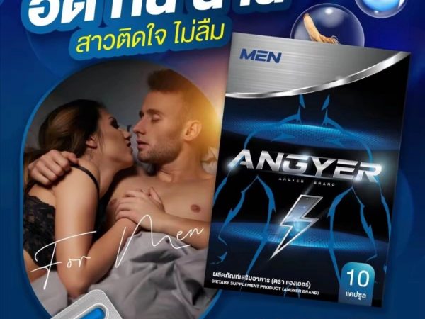 Капсулы для потенции Angyer Brand Dietary Supplement Product, 10 капсул. Таиланд
