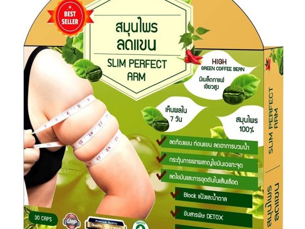 Капсулы для уменьшения объема рук и жировых отложений Slim Perfect Arm, 30 капсул, Таиланд