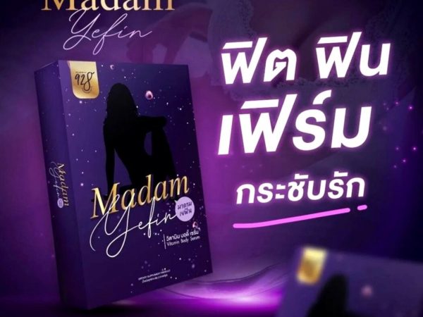 Капсулы для женщин регенерирующие противовоспалительные Madam Yefin, 10 капсул. Таиланд