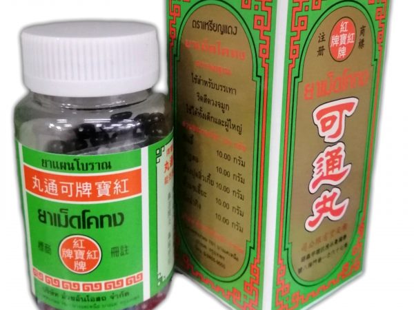 Капсулы от синусита, ринита и полипов в носу Red Spot Do Tong Pills, 200 шт.