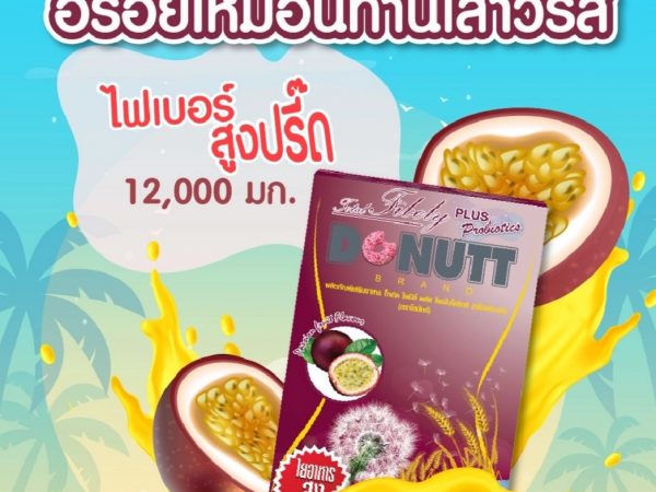 Клетчатка, пробиотик Donutt Total Fibely Plus Probiotics с высоким содержанием 10 000 мг. Маракуйя. Таиланд