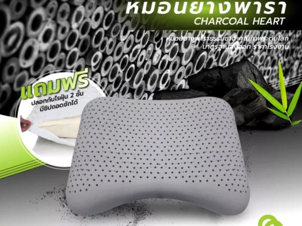 Латексная ортопедическая подушка с антибактериальным эффектом Phurinn Natural Charcoal Latex модель PR-014, Таиланд