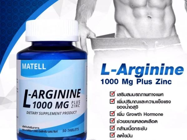 Matell L-Arginine 1000 mg. + Zinc 75 mg. для сердца, выносливости и потенции, 50 капсул Таиланд