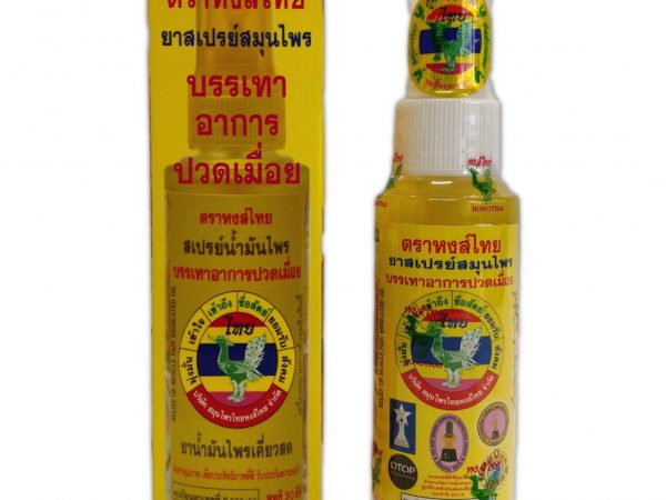 Обезболивающее масло с имбирем Hongthai Herbal Yellow Oil, 30 мл. Таиланд