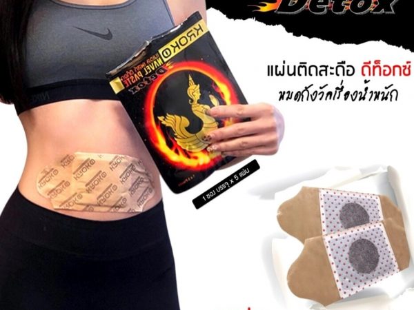 Пластырь-Детокс для похудения Kroko Navel Paste Detox, 5 шт. Таиланд