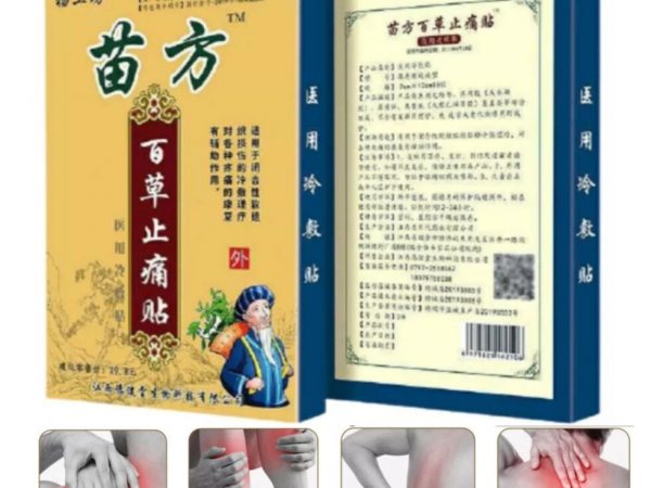 Пластырь обезболивающий ортопедический Yang Gong Fang Patch 8 шт., Китай