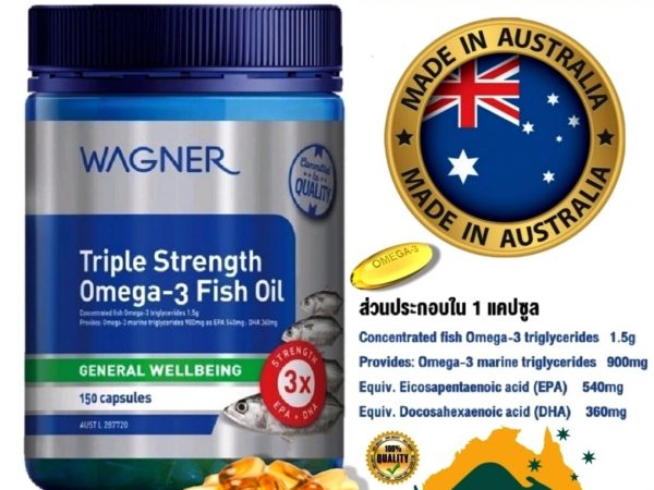 Рыбий жир Wagner Triple Strength Omega-3 Fish Oil 150 капсул. Австралия