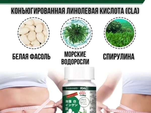 Sausando SlimFit: Натуральная Добавка для Похудения и Метаболизма