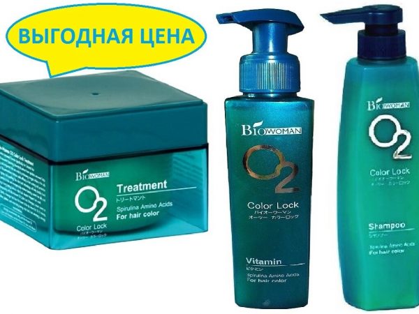 Серия для ухода за окрашенными волосами Шампунь+Маска+Сыворотка  Bio-Woman O2 Color Lock, Таиланд