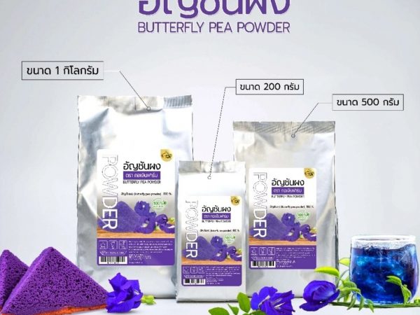 Синий чай тайский Анчан Butterfly Pea Tea экстракт в порошке 500 гр.