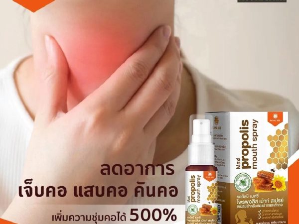 Спрей для горла Прополис Royal Bee Maxi Propolis Mouth Spray, 20 мл.