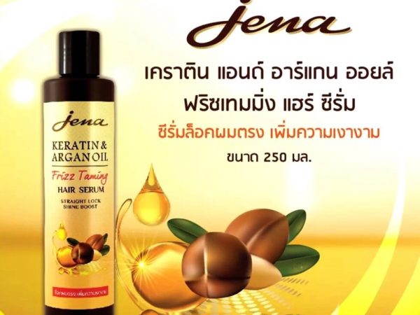 Сыворотка кератиновая для волос Jena Keratin  Argan Oil Frizz Tamming Hair Serum, 250 мл. Таиланд