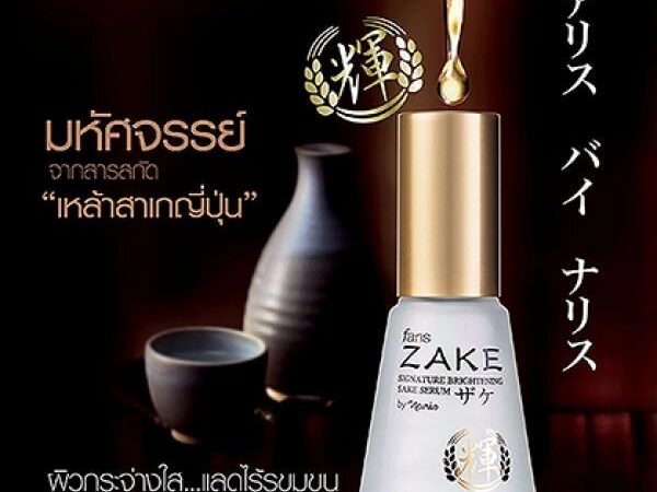 Сыворотка с Гиалуроновой кислотой и экстрактом Сакэ / Faris Zake Signature Drightening Serum, 45 мл. Япония