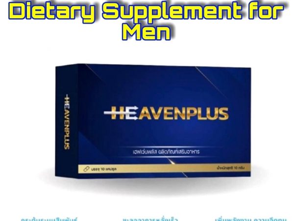 Таблетки для потенции Heavenplus, 10 шт. Таиланд