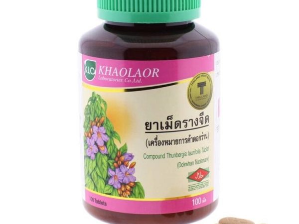 Таблетки Тунбергия от отравлений  и интоксикации Khaolaor Compound Thunbergia laurifolia Tablet 100 шт