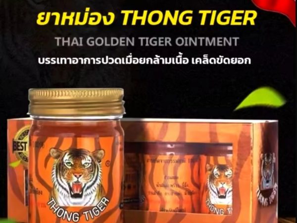 Тайский бальзам тигровый Thong Tiger Balm 4 шт.  50 мл. Таиланд