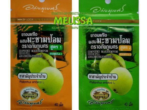 Травяные шарики от кашля, ангины и боли в горле Makhampom Cough Pill Abhaibhubejhr Brand, 40 шт. Таиланд Формула №2 - зе