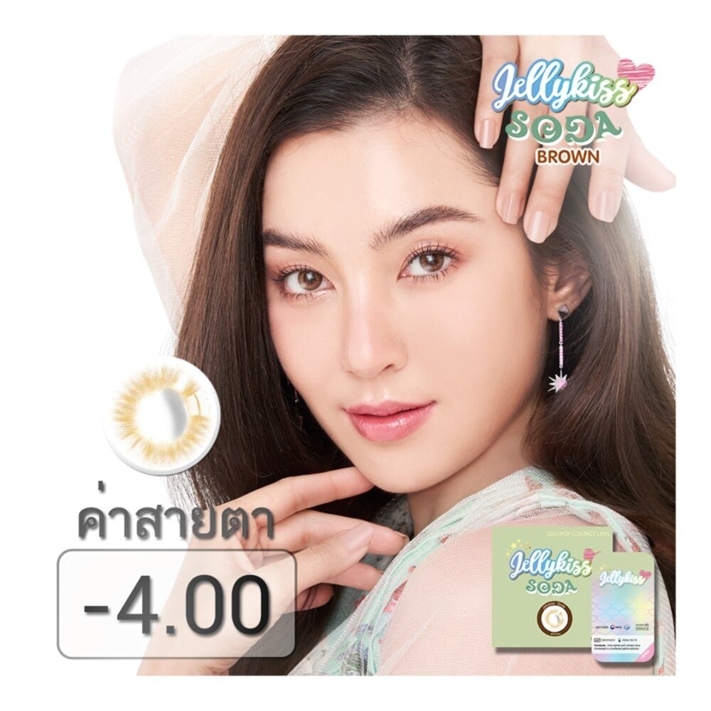 Jelly Kiss Soda Brown Contact Lens Monthly Power -4.00 (2 pieces)