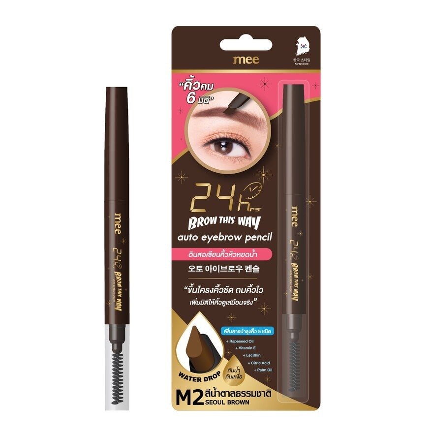 #Mee 24hr Brow ThisWay Eyebrow Pencil M2