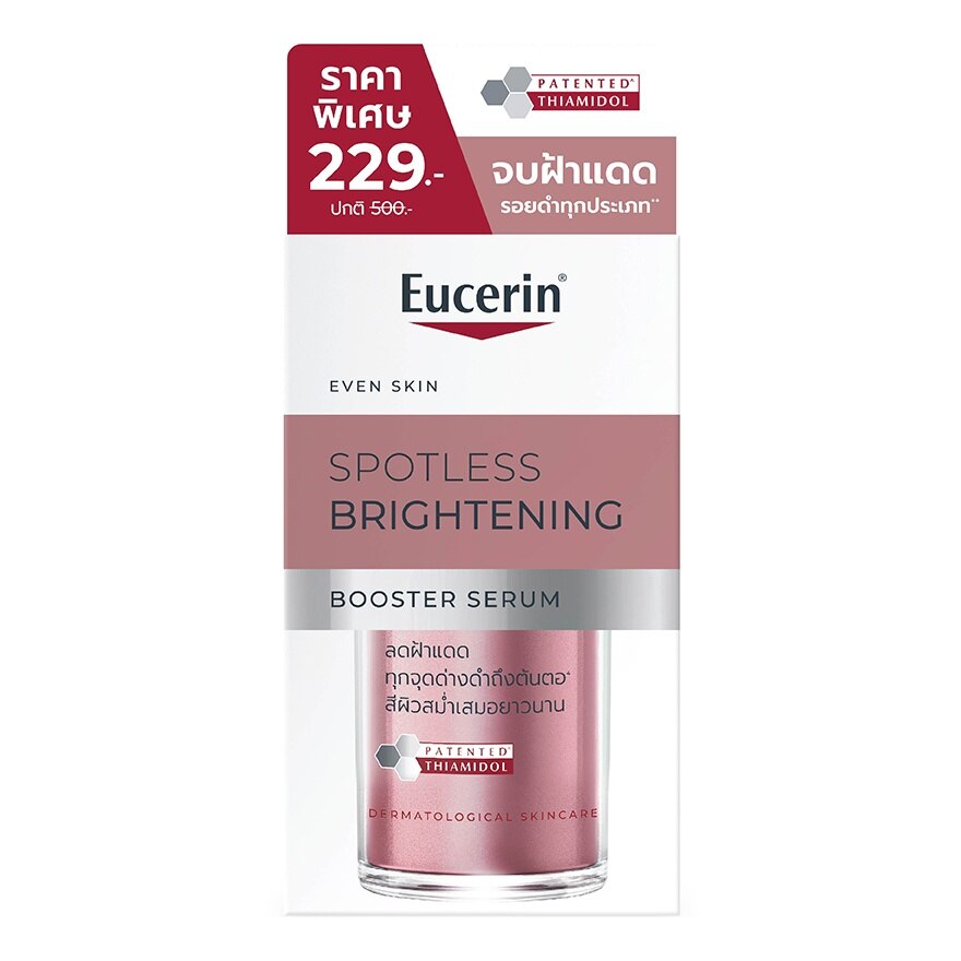 Eucerin Spotless Brightening Booster Serum 7ml.