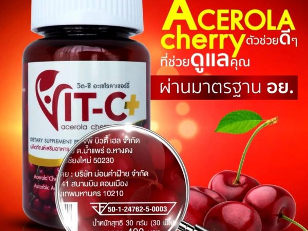 Ацерола+Витамин C  Acerola Cherry+Vitamin C