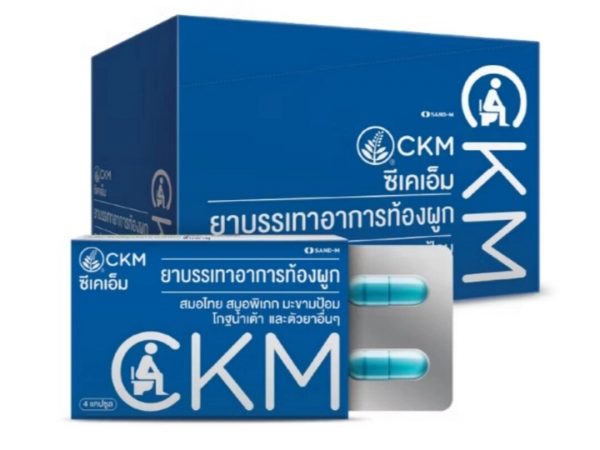 Капсулы Handy Herb CKM для очищения кишечника и снятия запоров – натуральное средство на травах. Таиланд