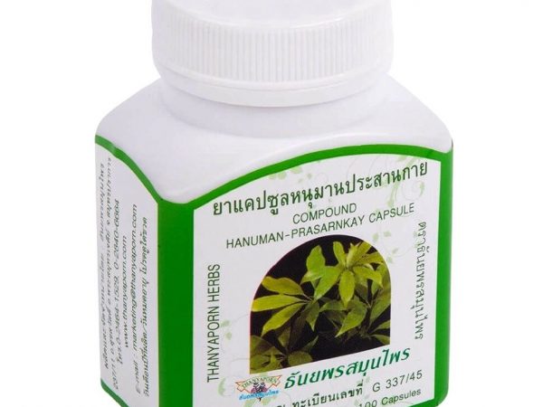 Капсулы от астмы и сухого кашля Thanyaporn Herbs Brand Compound Hanuman-Prasarnkay Capsule, 100 шт. Таиланд