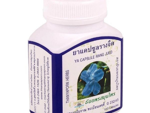 Ya Rang Jued Я Ранг Джид капсулы от отравлений и детоксикации организма Thanyaporn Herbs  Capsules, 100 шт, Таиланд